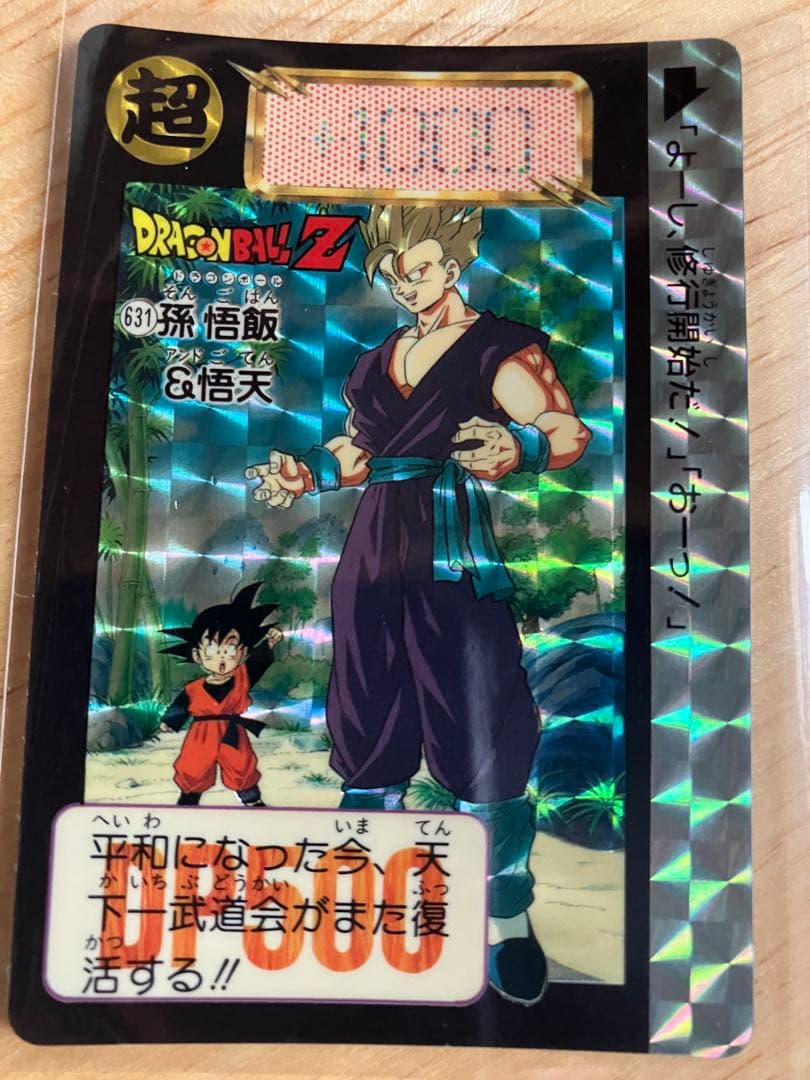 ドラゴンボールZ 孫悟飯 カード2枚セット - メルカリ