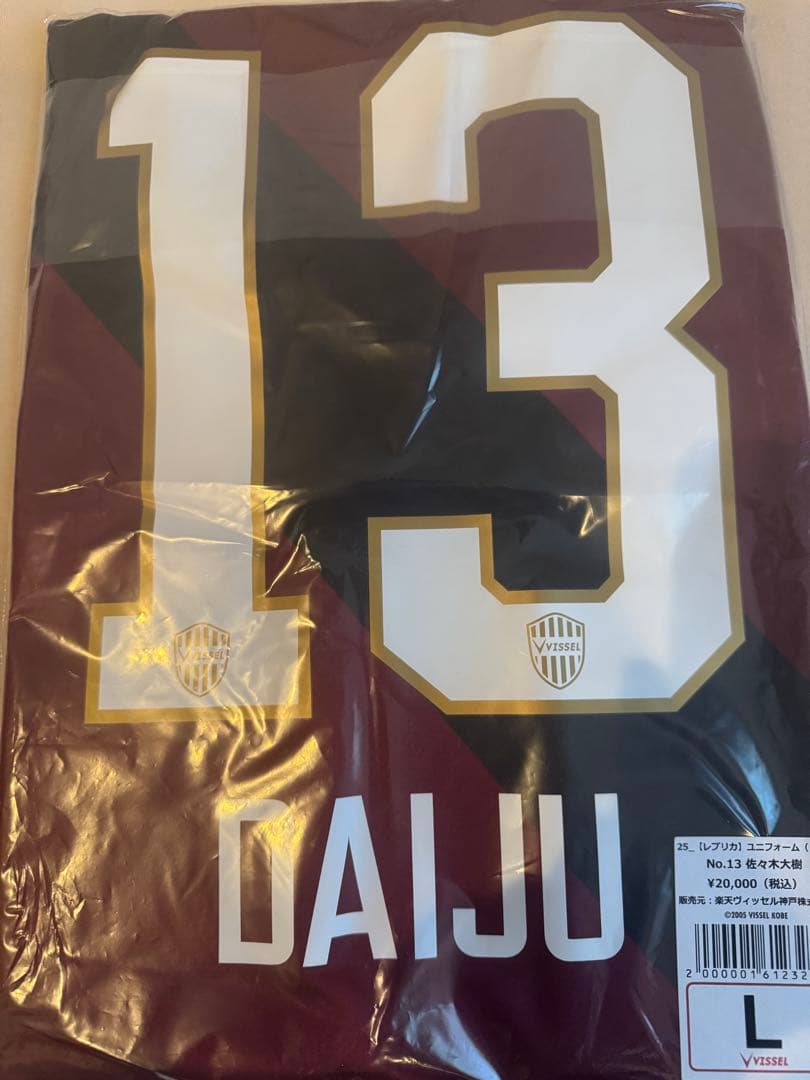 ヴィッセル神戸 2025シーズン レプリカユニフォーム Lサイズ 佐々木