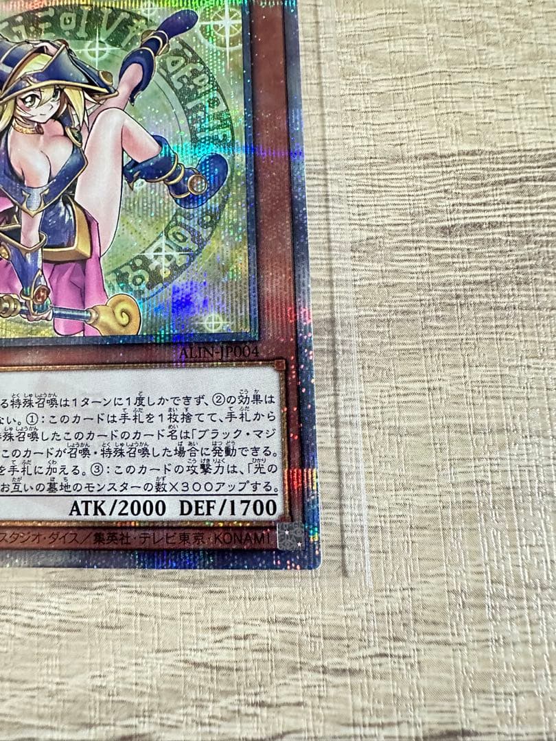 魔術師の弟子-ブラック・マジシャン・ガール 25th