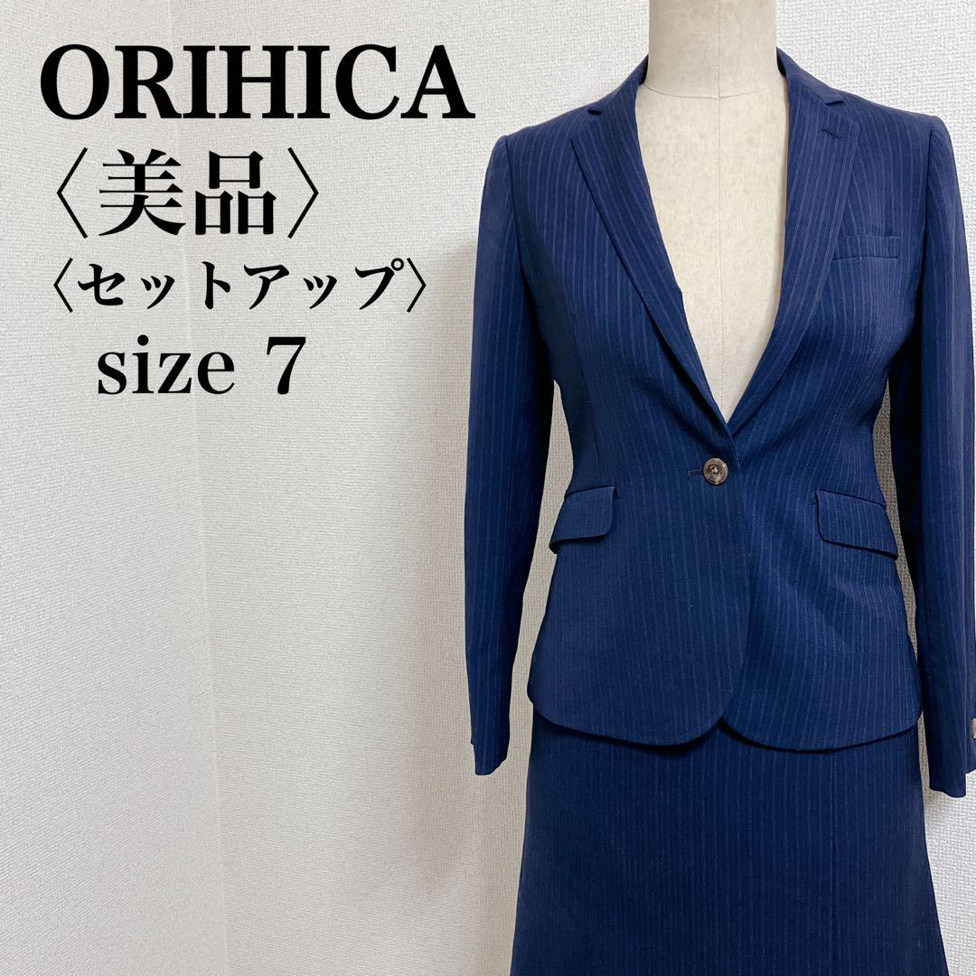 美品 オリヒカライムピンストライプセットアップ7 ネイビー ジャケット