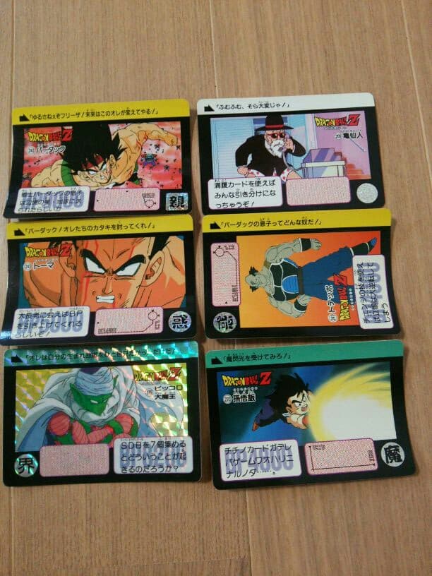 ドラゴンボールZ☆当時物 古いカードダス☆古いカードピッコロ キラ