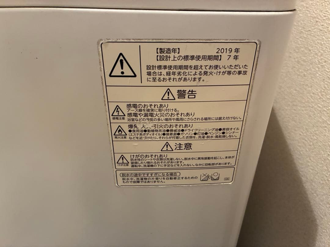 【くろぼん様】専用出品 TOSHIBA 縦型洗濯機 AW-5G6 5.0kg