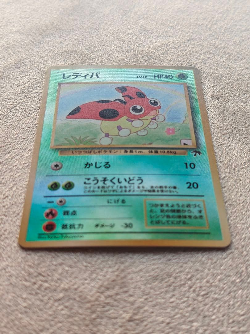 旧裏 サザンアイランド レインボーアイランド ポケモンカード - メルカリ