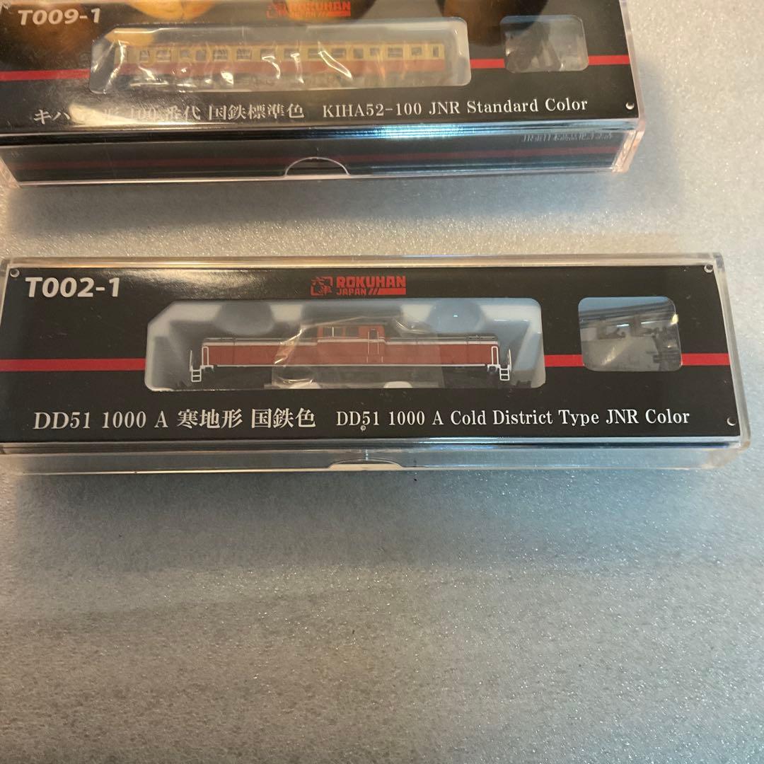 Zゲージ キハ52形100番代/DD51 1000 寒地形 2台セット - メルカリ
