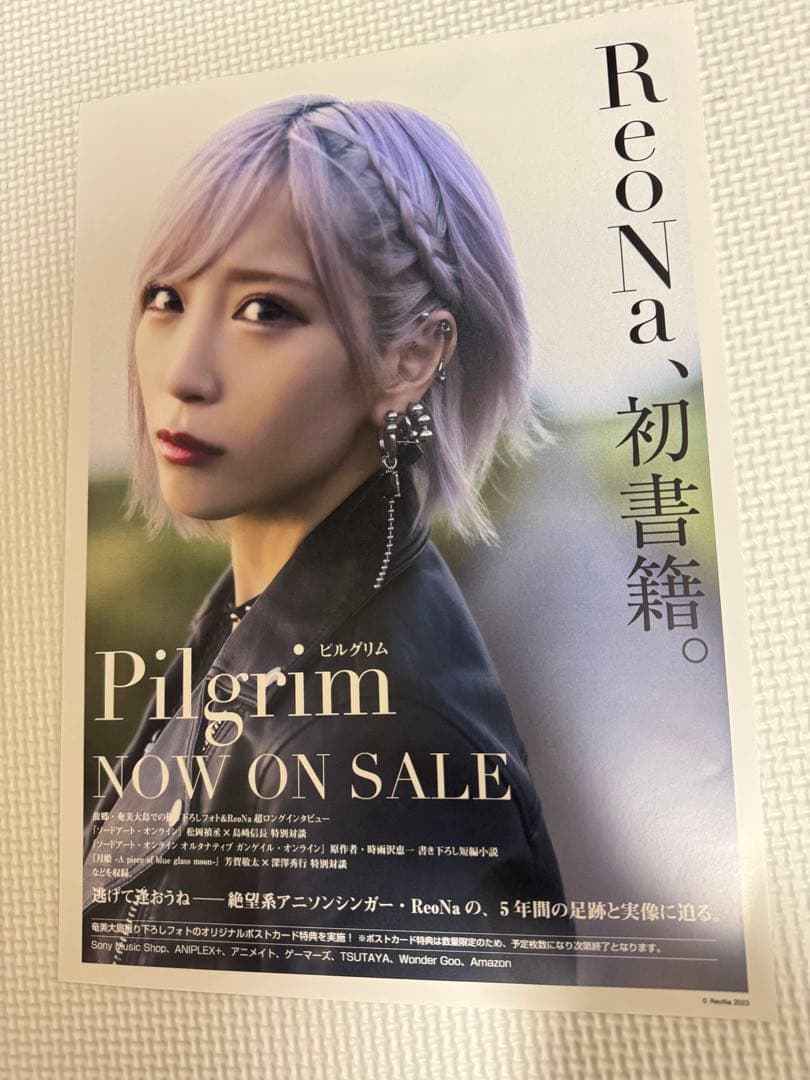 ◉ReoNa グッズ ポストカード ポスター チラシ サイン