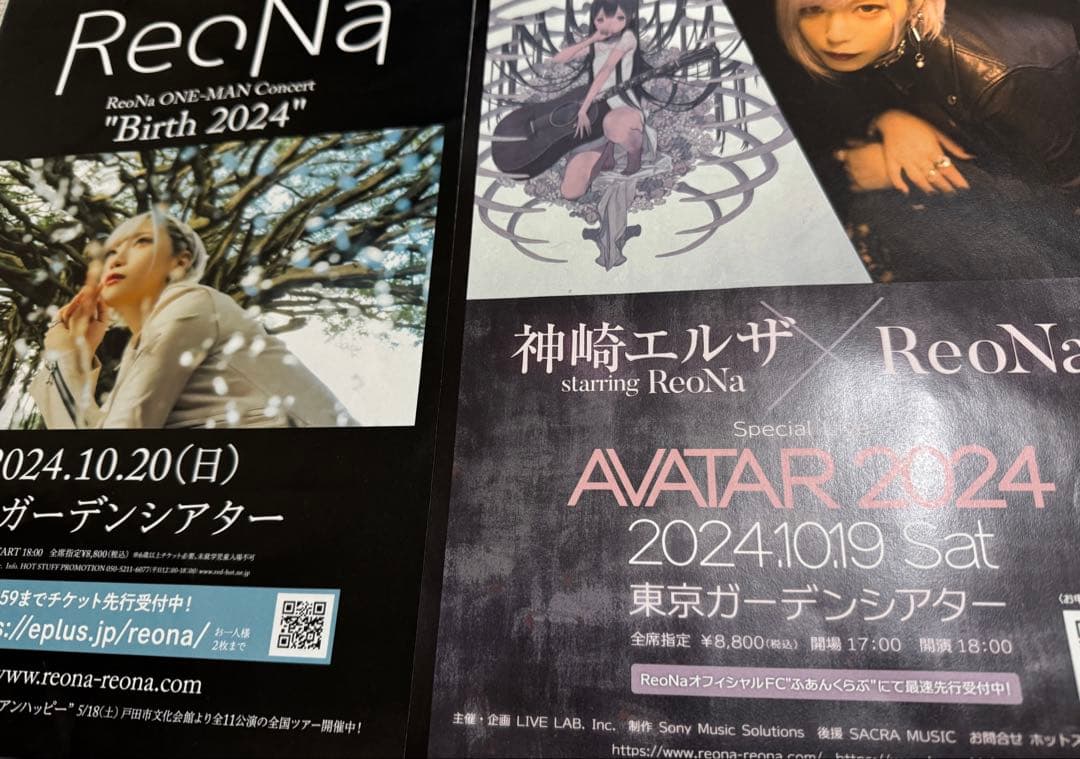 ◉ReoNa グッズ ポストカード ポスター チラシ サイン