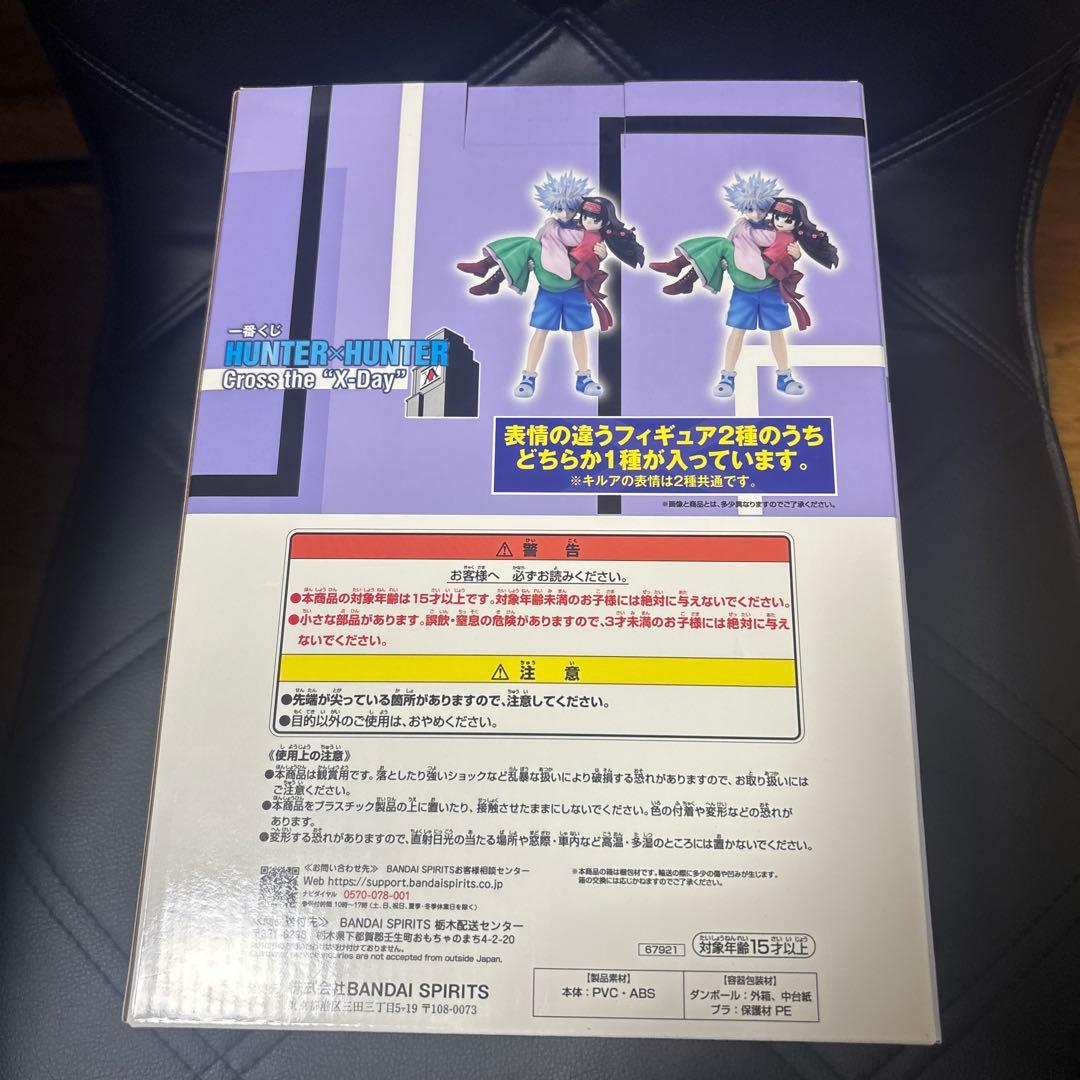 HUNTER×HUNTER MASTERLISE PLUS キルア・アルカ