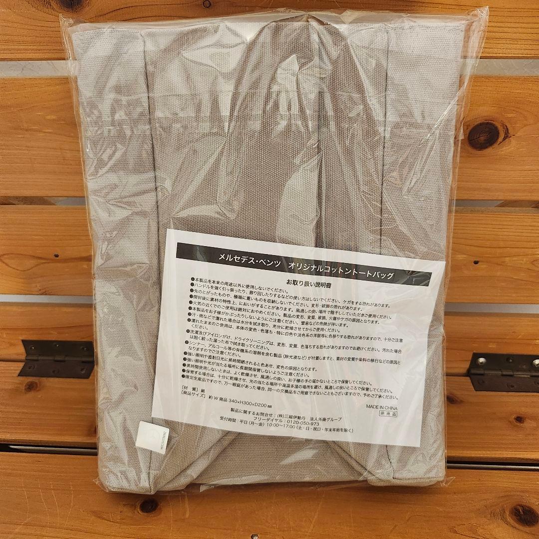 【Mercedes-Benz】オーナー限定ノベルティ8点