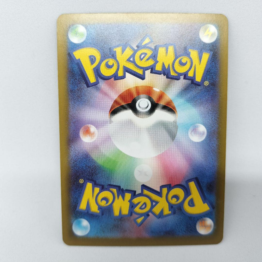 【匿名配送】ニャースex SAR