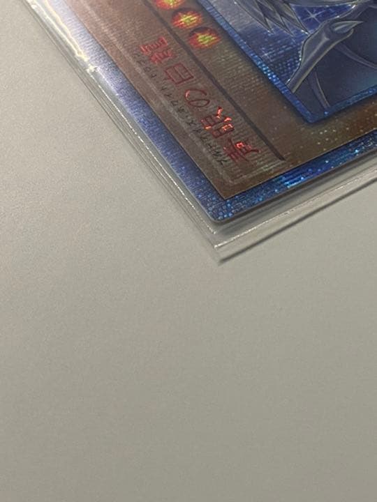 【美品】青眼の白龍　ブルーアイズ　20thシク　遊戯王