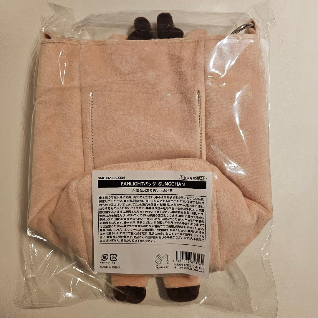 RIIZE ソンチャン FANLIGHTバッグ POPUP 6000円特典トレカ - メルカリ