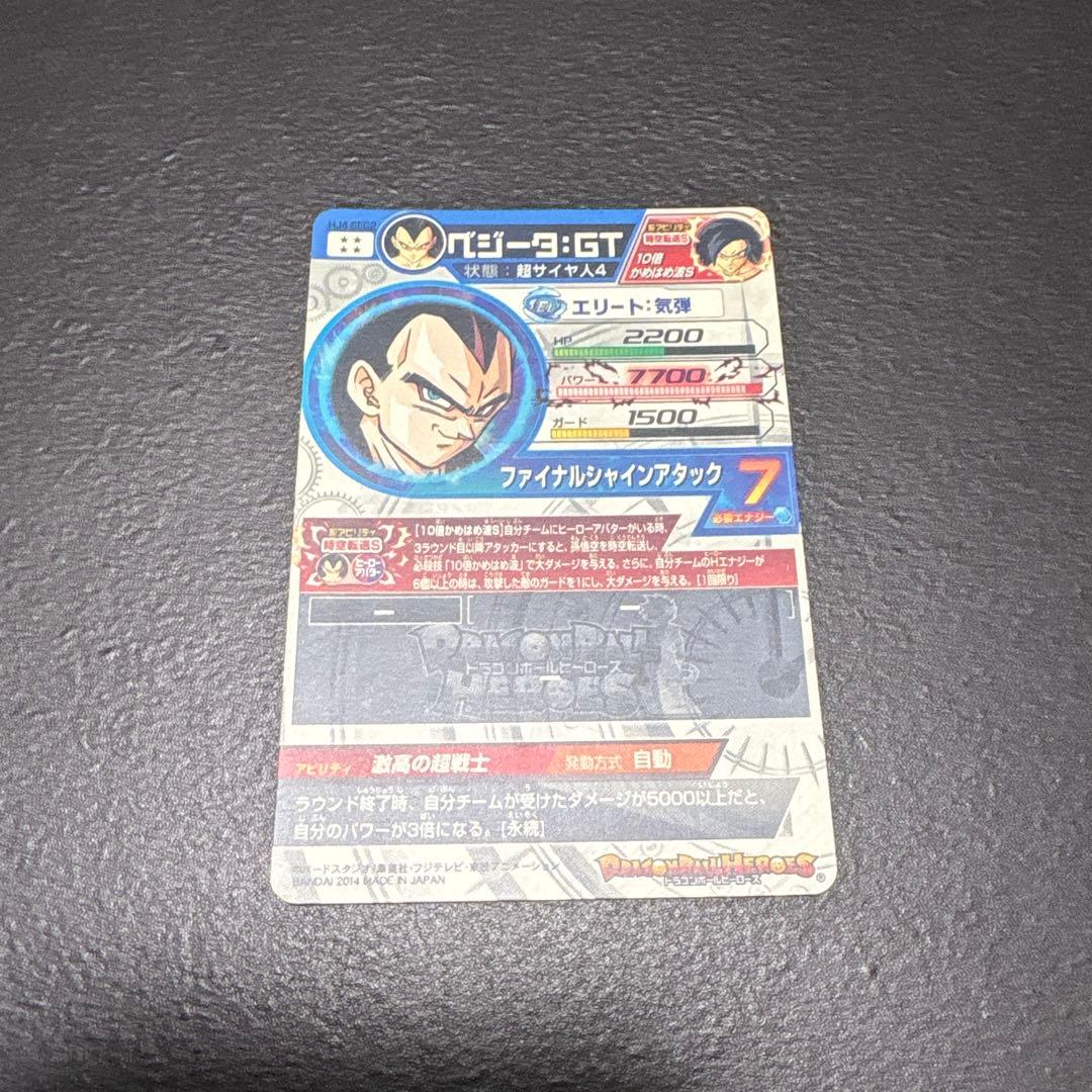 H*i様 土日大限定値引【引退品】ドラゴンボールヒーローズ17枚