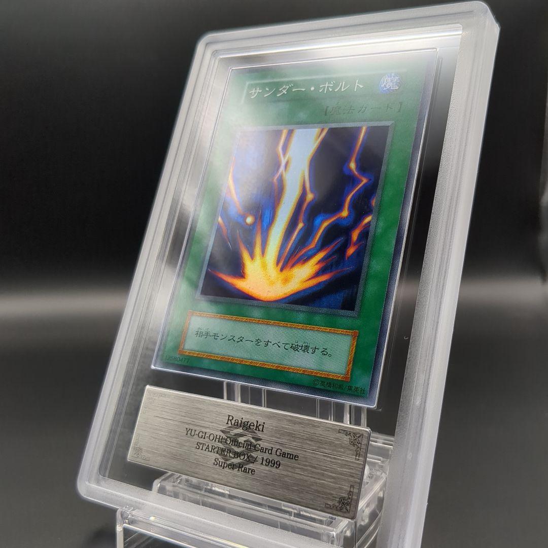 1999 サンダーボルト　初期スーパーレア　ARS10