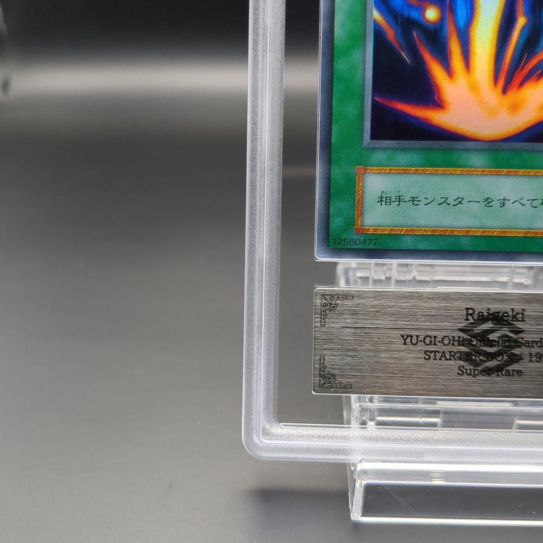 1999 サンダーボルト　初期スーパーレア　ARS10