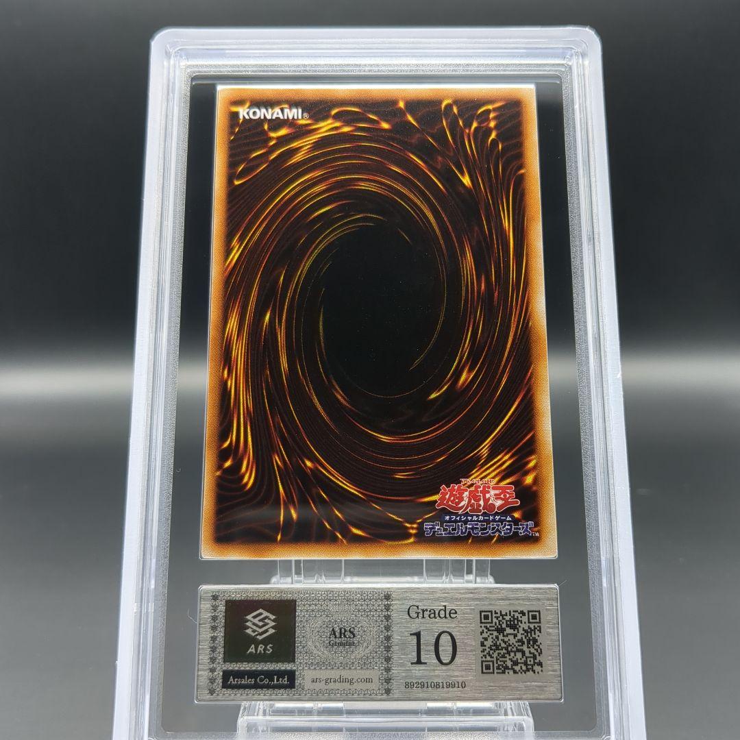 1999 サンダーボルト　初期スーパーレア　ARS10