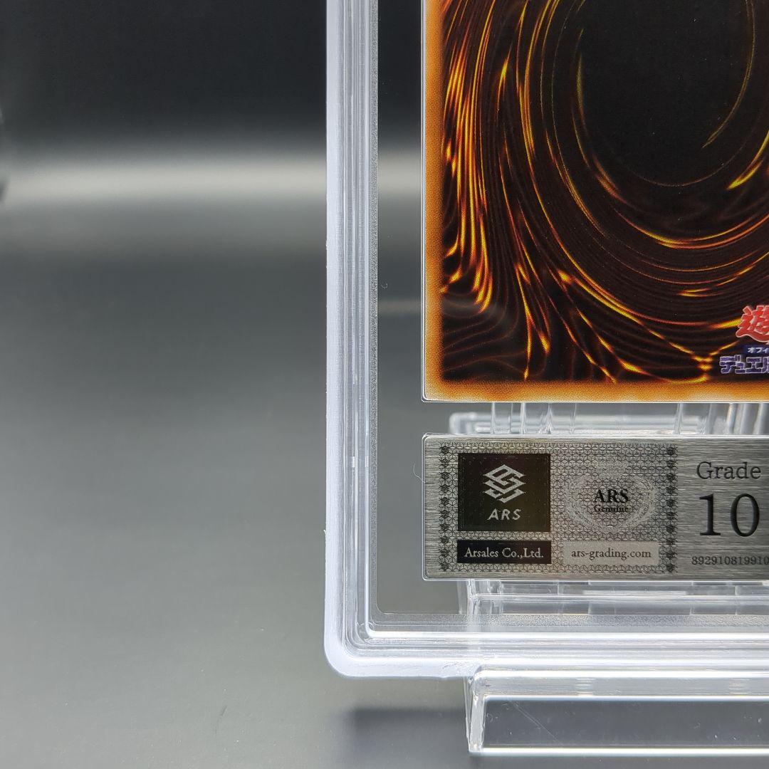 1999 サンダーボルト　初期スーパーレア　ARS10