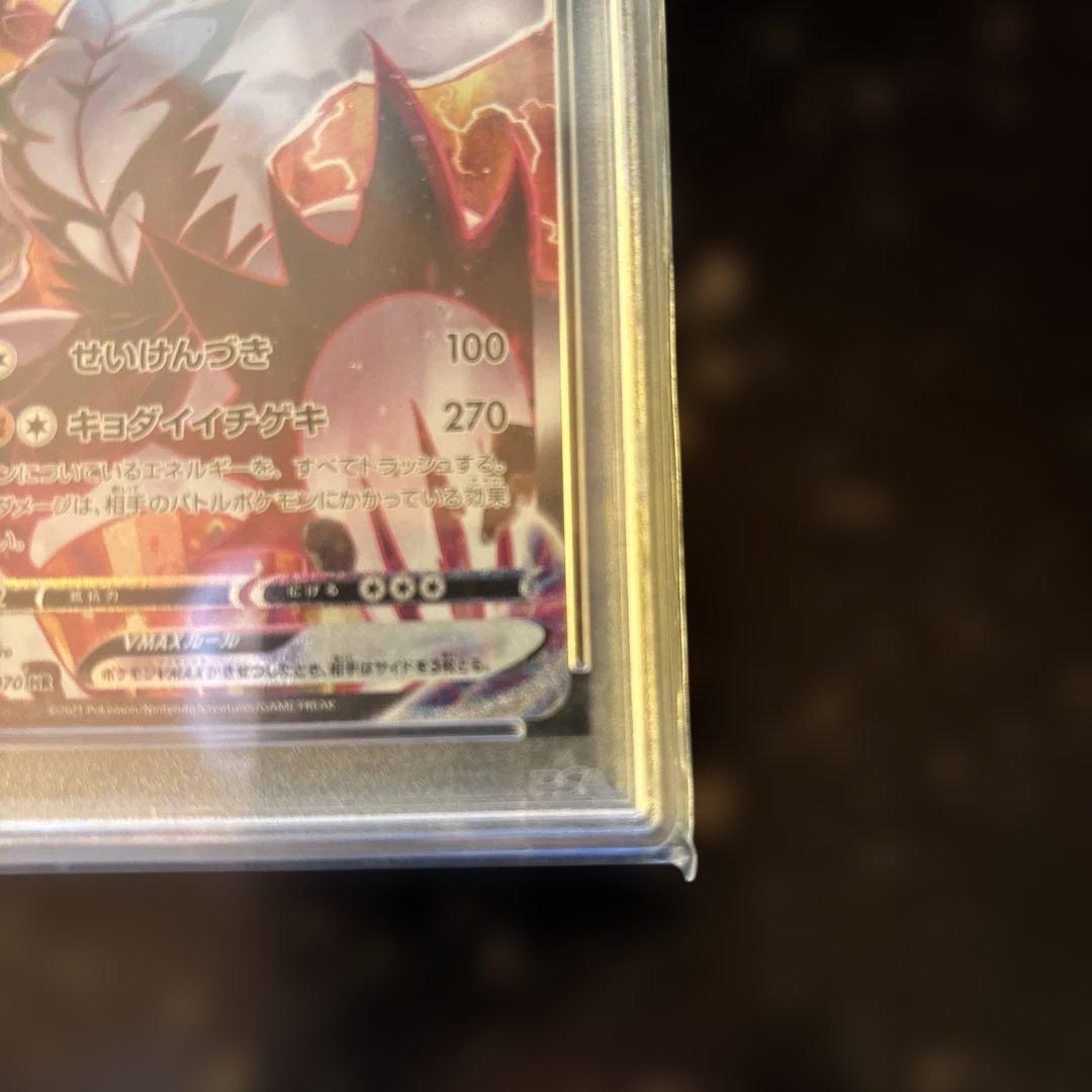 【PSA10】いちげきウーラオスVMAXHR 085/070