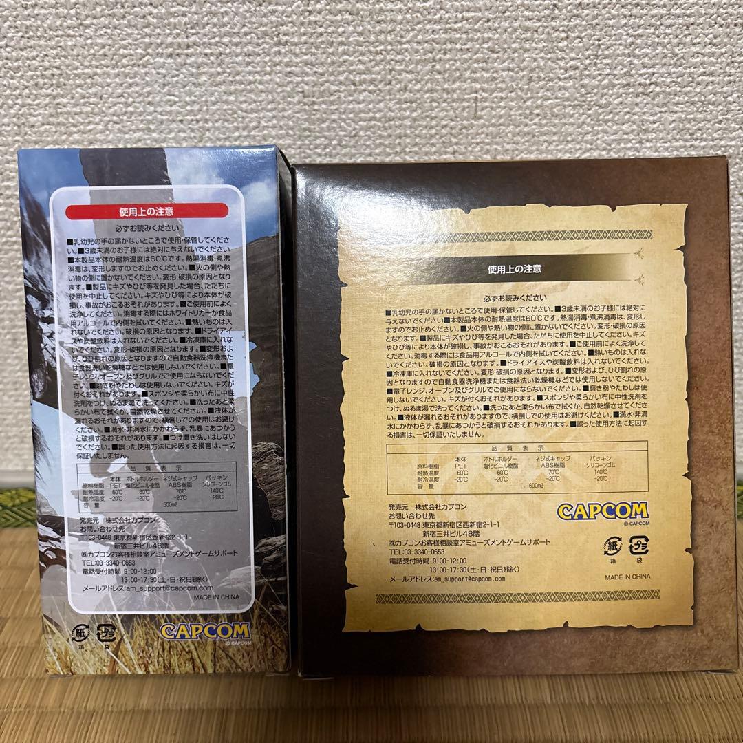 モンスターハンターワイルズ 回復薬ボトル2種　カプコン限定