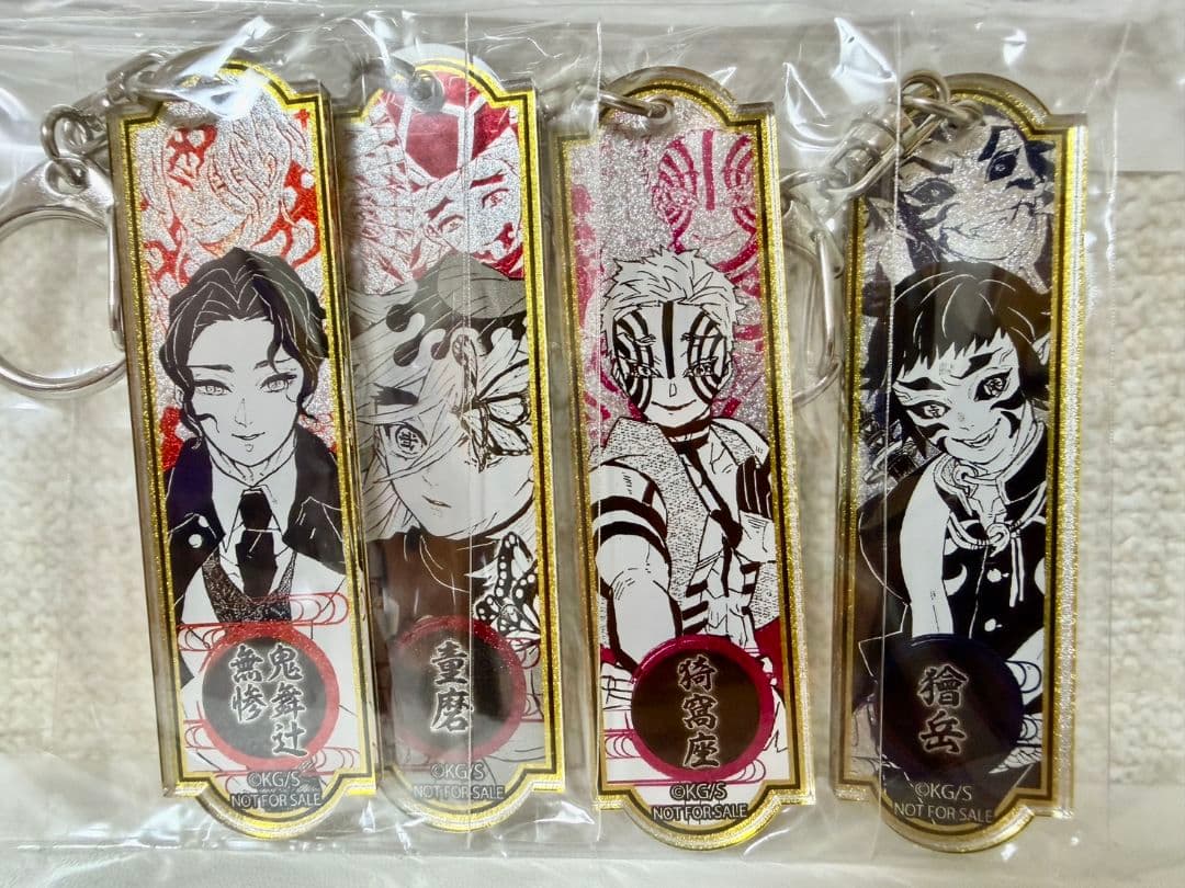 WJ購読者限定抽選300名】鬼滅の刃 メタリックアクリルキーホルダー4種