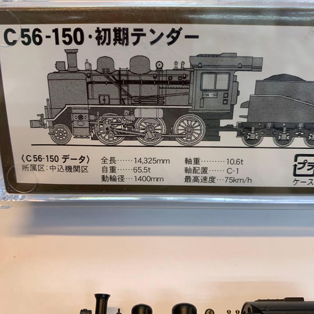 未使用■マイクロエース a6305 C56-150・初期テンダー