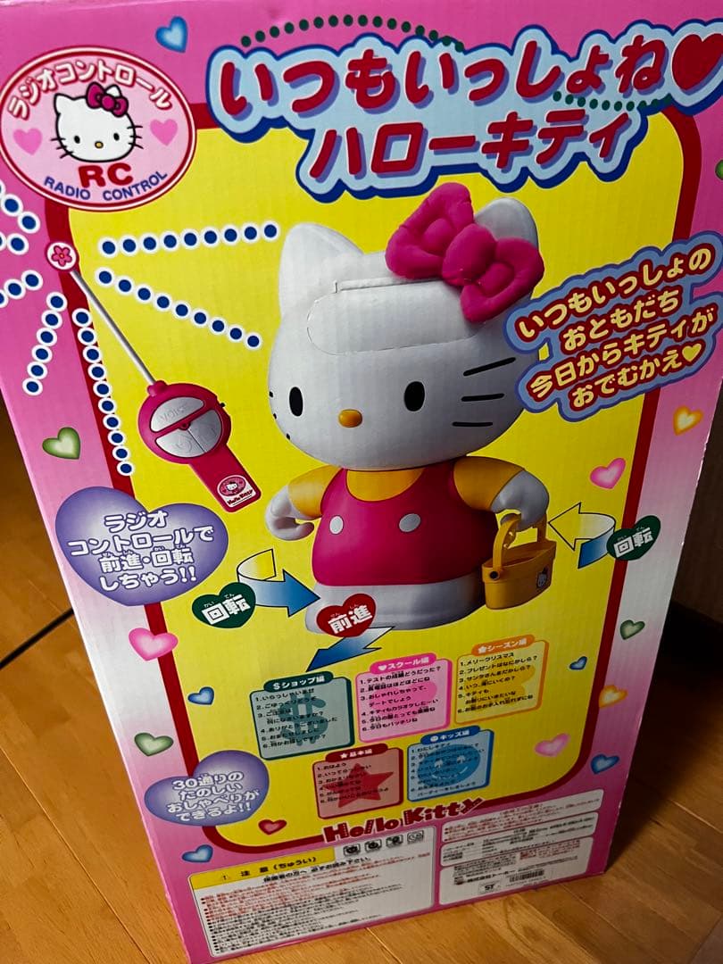 激レア⭐︎いつもいっしょねハローキティ 巨大ラジコン - メルカリ