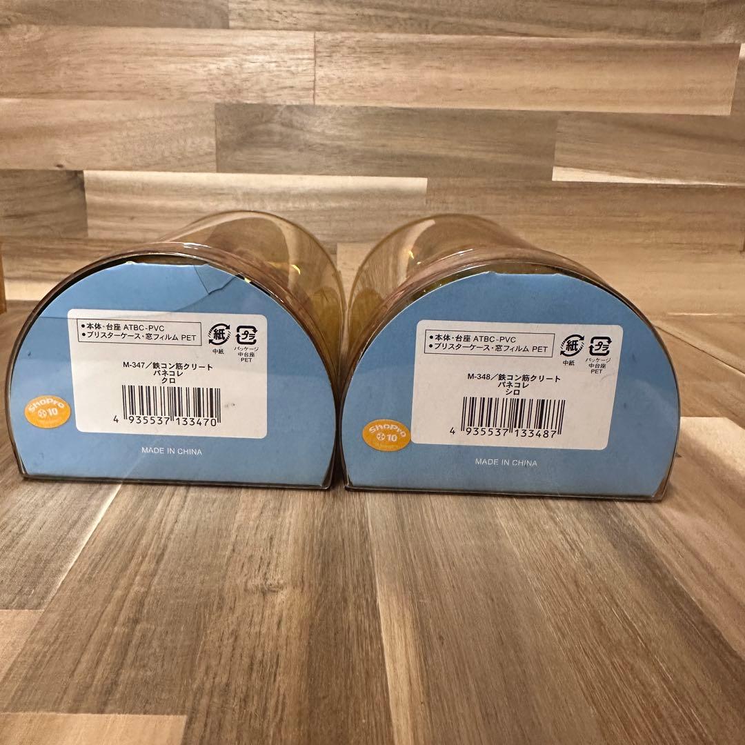 鉄コン筋クリート フィギュア　パネコレ 松本大洋 セット