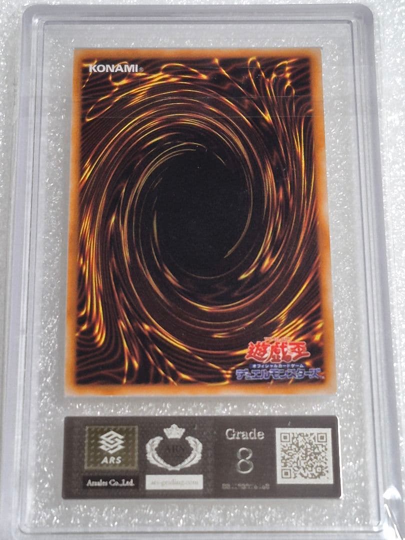 遊戯王　２枚組　レッドアイズブラックメタルドラゴン　メタルデビルゾア　ARS8