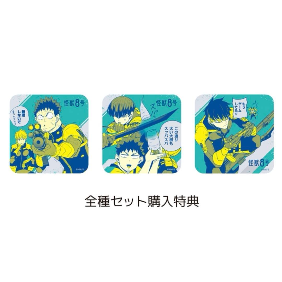 怪獣8号 アートコースター 第1弾 BOX特典付き アトコ 原作 保科 鳴海