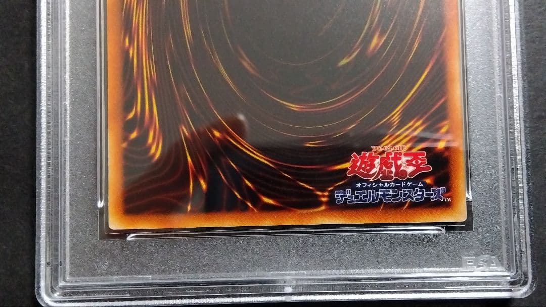 【PSA10】「治療の髪 ディアン・ケト」初期 スタジオダイス版