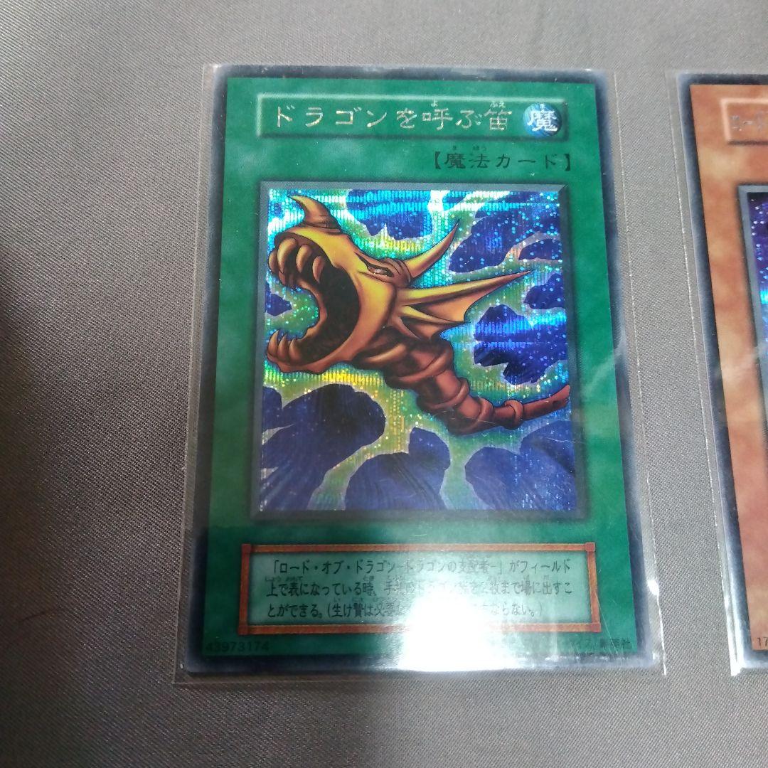 1999年版　コナミ 遊戯王 デュエルモンスターズEX スタジオ・ダイス版