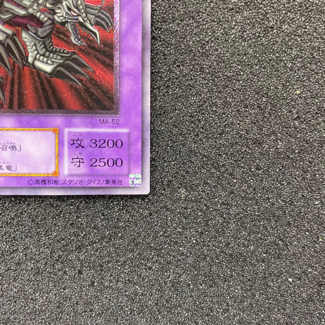 く*号様 【準美品】　遊戯王　ブラック・デーモンズ・ドラゴン　レリーフ