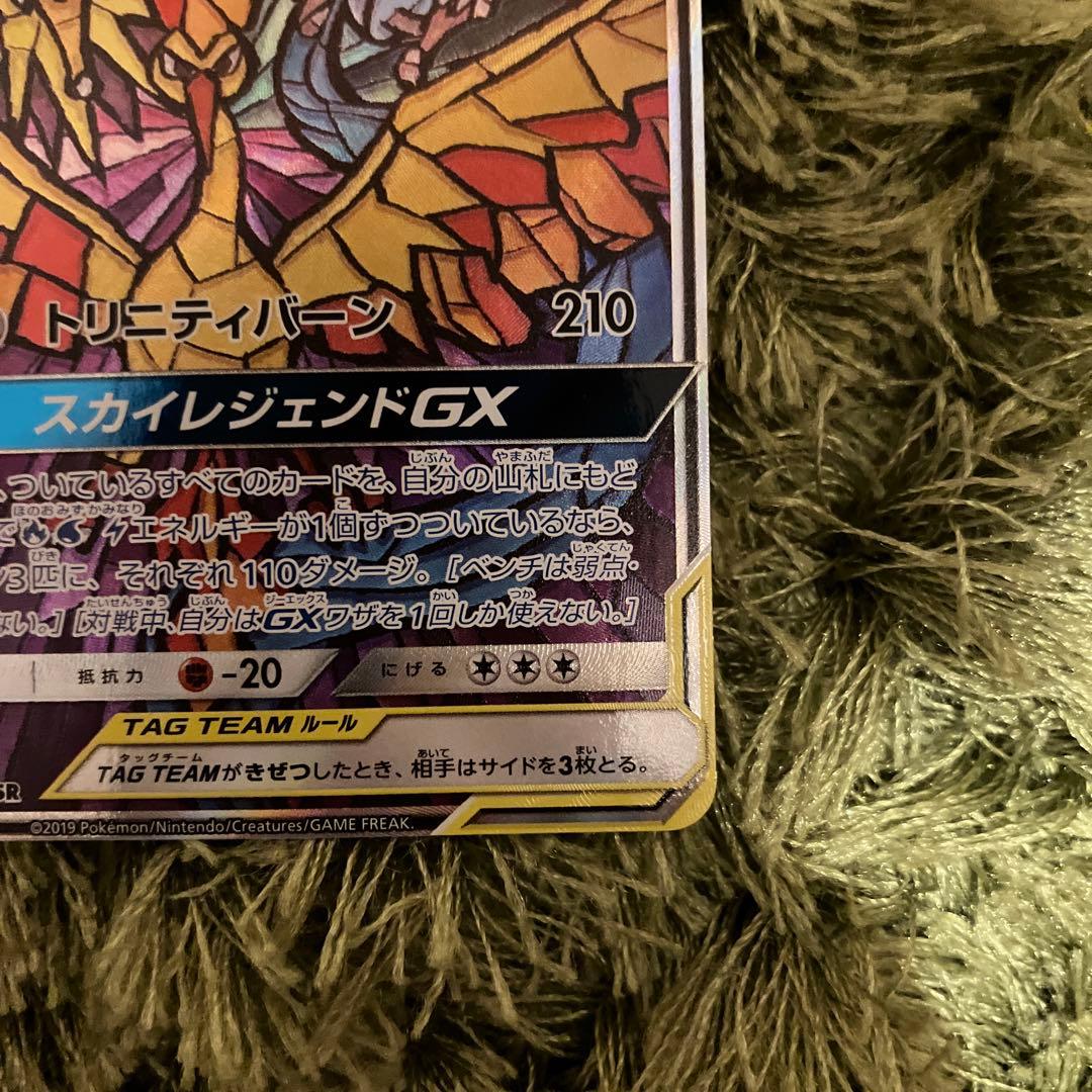 美品】ファイヤー＆サンダー＆フリーザー GX SA 060/054 SM10b