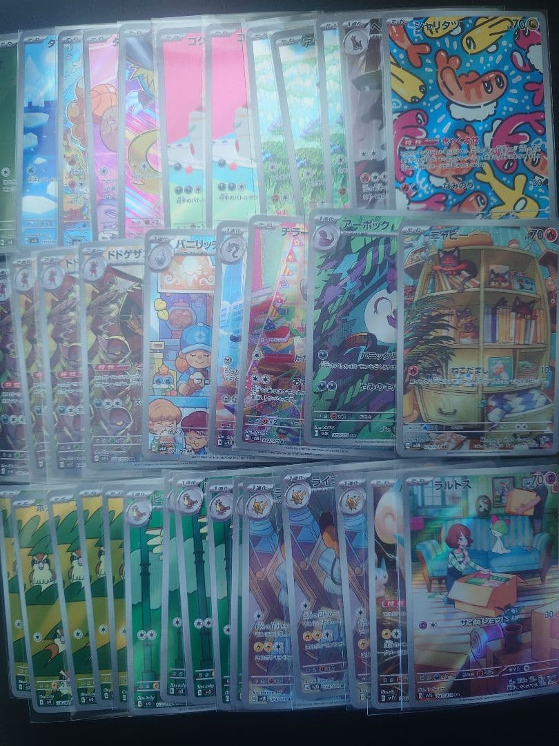 人気 ポケカ ar 100枚セット まとめ売り ゴース イッカネズミなど