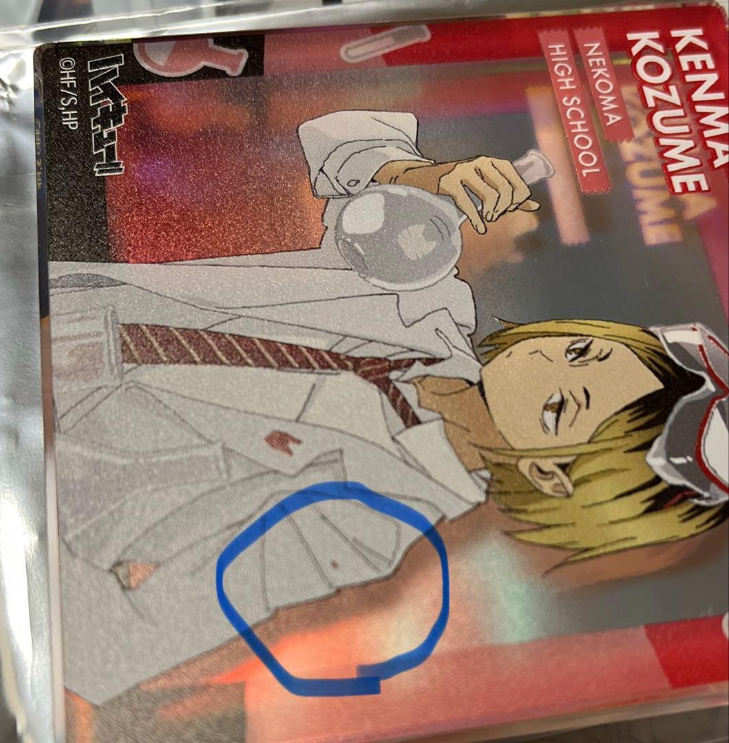 ハイキュー　ジャンプフェスタ2026 おみくじブロッキー　孤爪