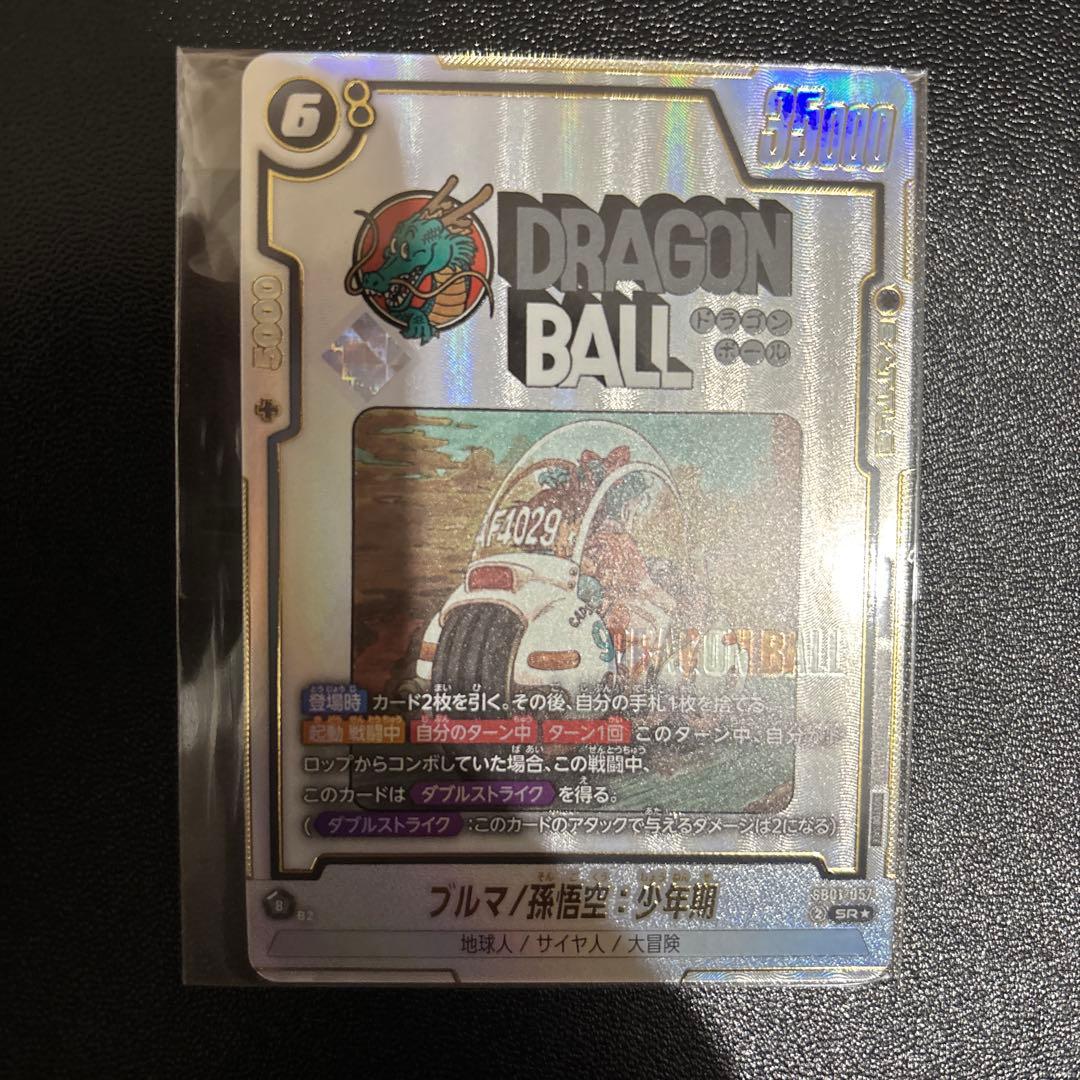 アルティメットバトルブルマ、孫悟飯の通販はau PAY マーケット - 輸入