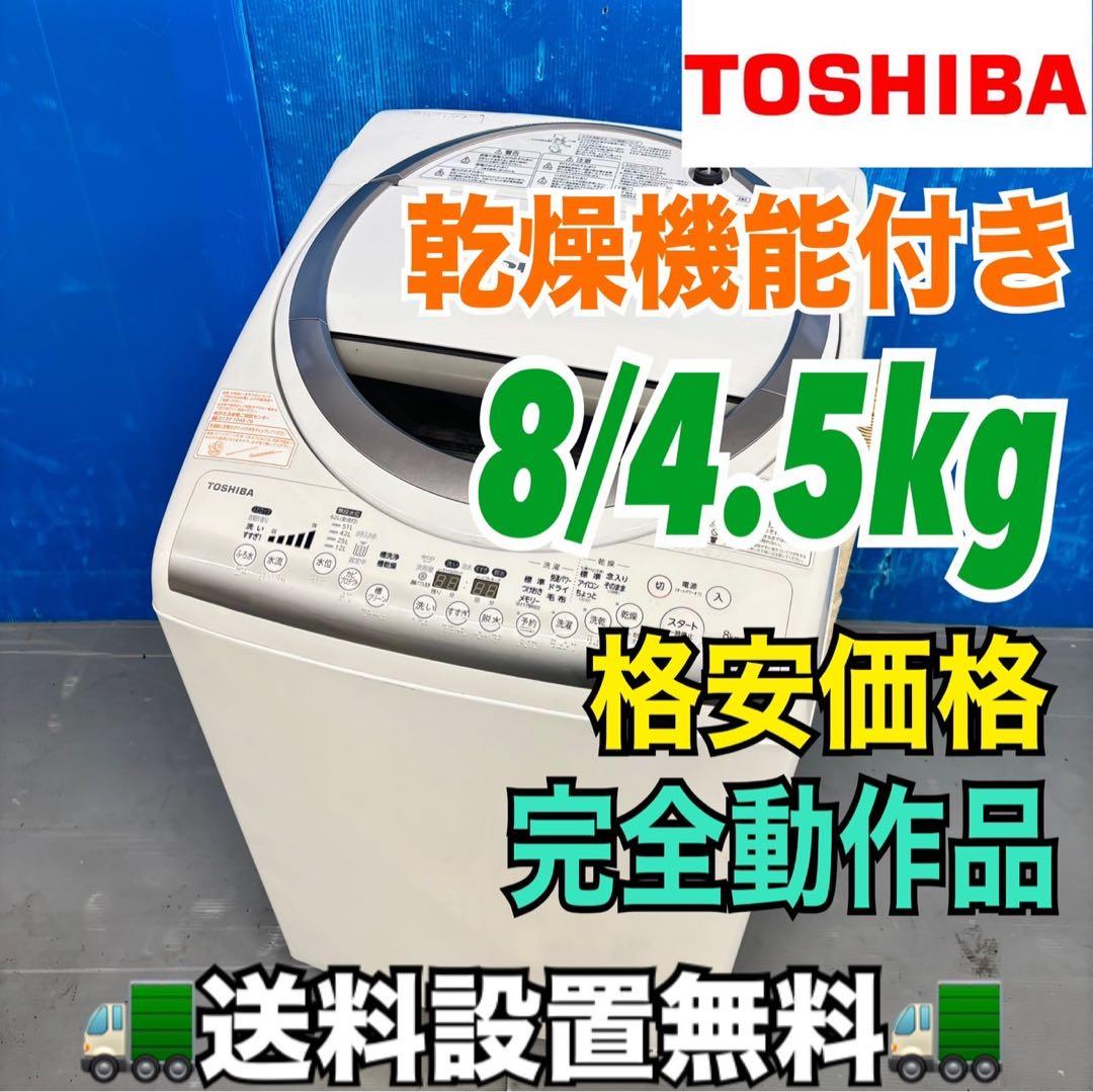 503 洗濯機　乾燥機能付き　容量8kg 乾燥4.5kg 美品　今だけ半年保証付 imgrc0087701106.jpg