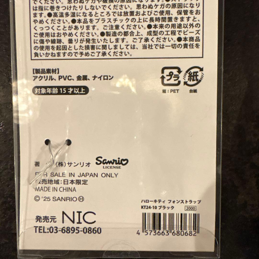 Hello Kitty ブラック クラッチバッグ セット