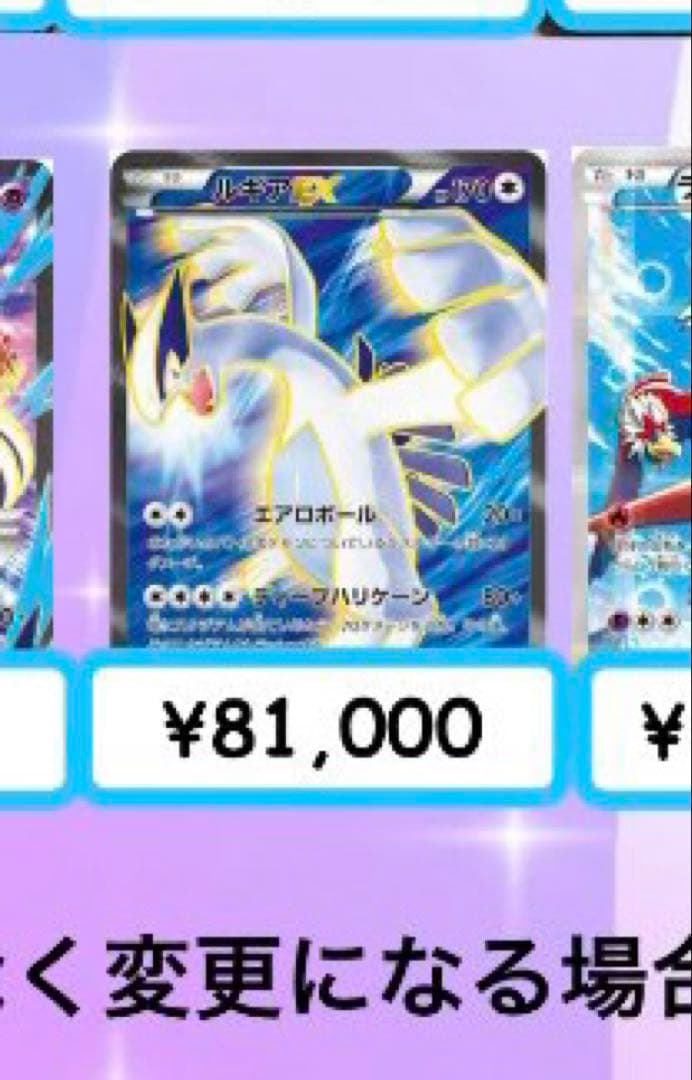 【美品】ルギアEX SR XY7 バンデットリング 092/081