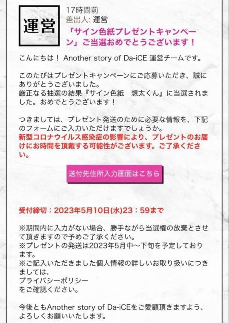 本日限定価格❗️花村想太　直筆サイン