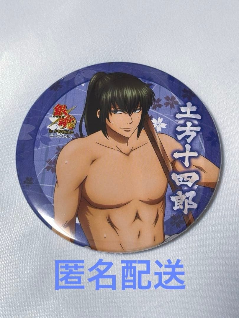 銀魂 過去編 in J-WORLD TOKYO 缶バッジコレクション 土方十四郎