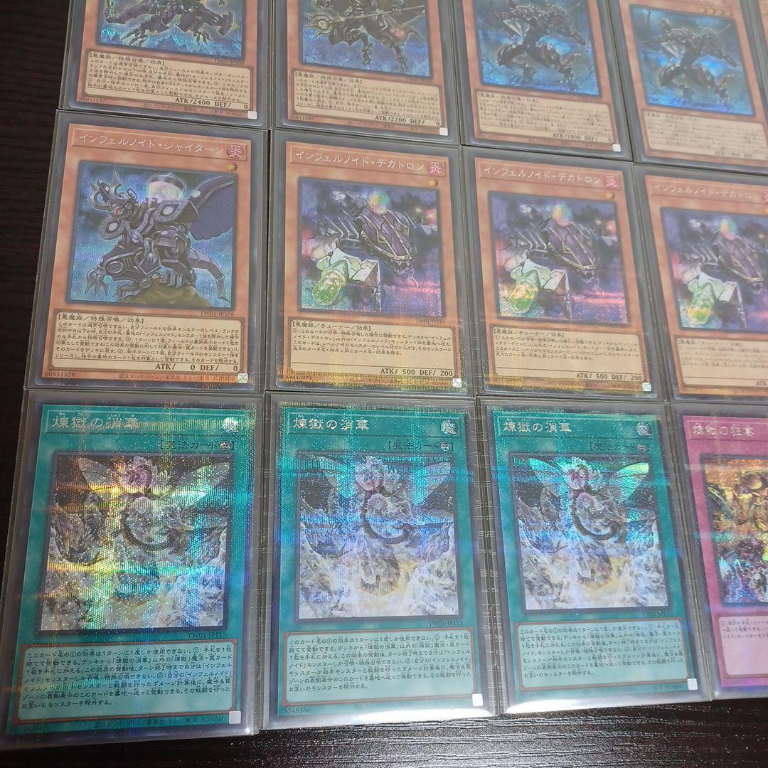 【高レアリティ】インフェルノイド　25th　シークレットパラレル　シクパラ