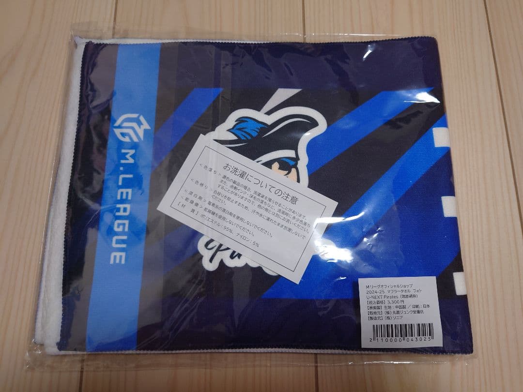 サイン入り Mリーグ 瑞原明奈 2024-25 マフラータオル