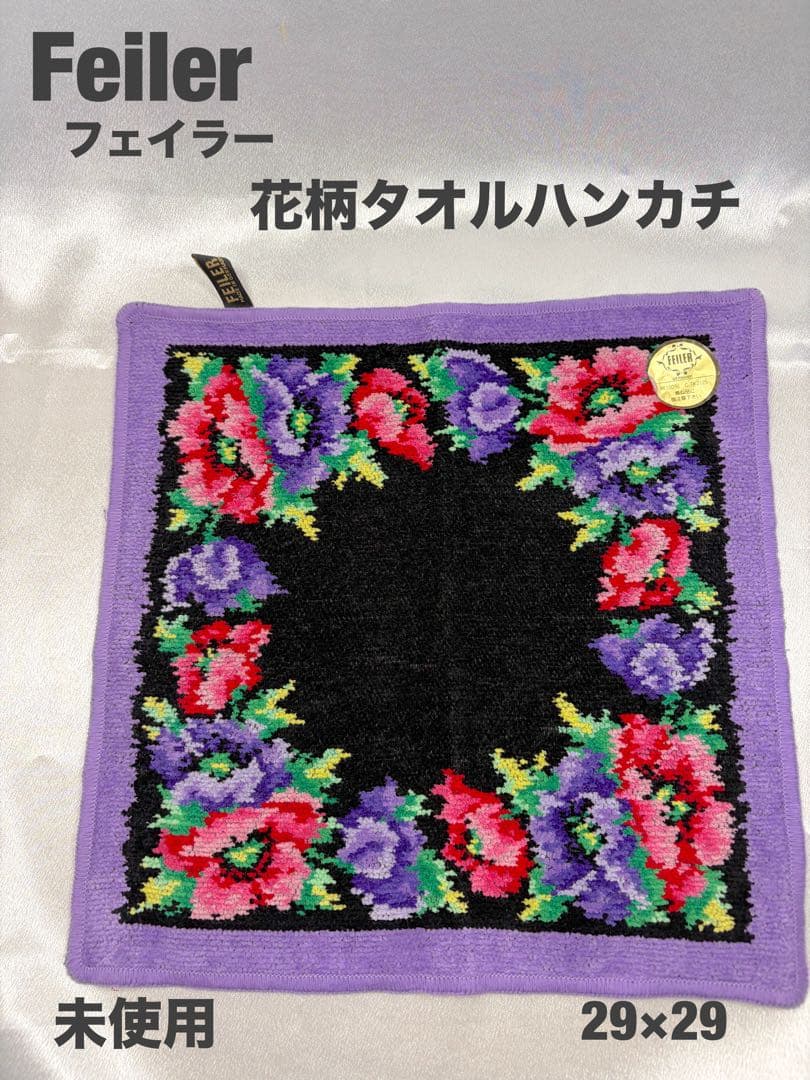 Feiler 】フェイラー 花柄タオルハンカチ - メルカリ