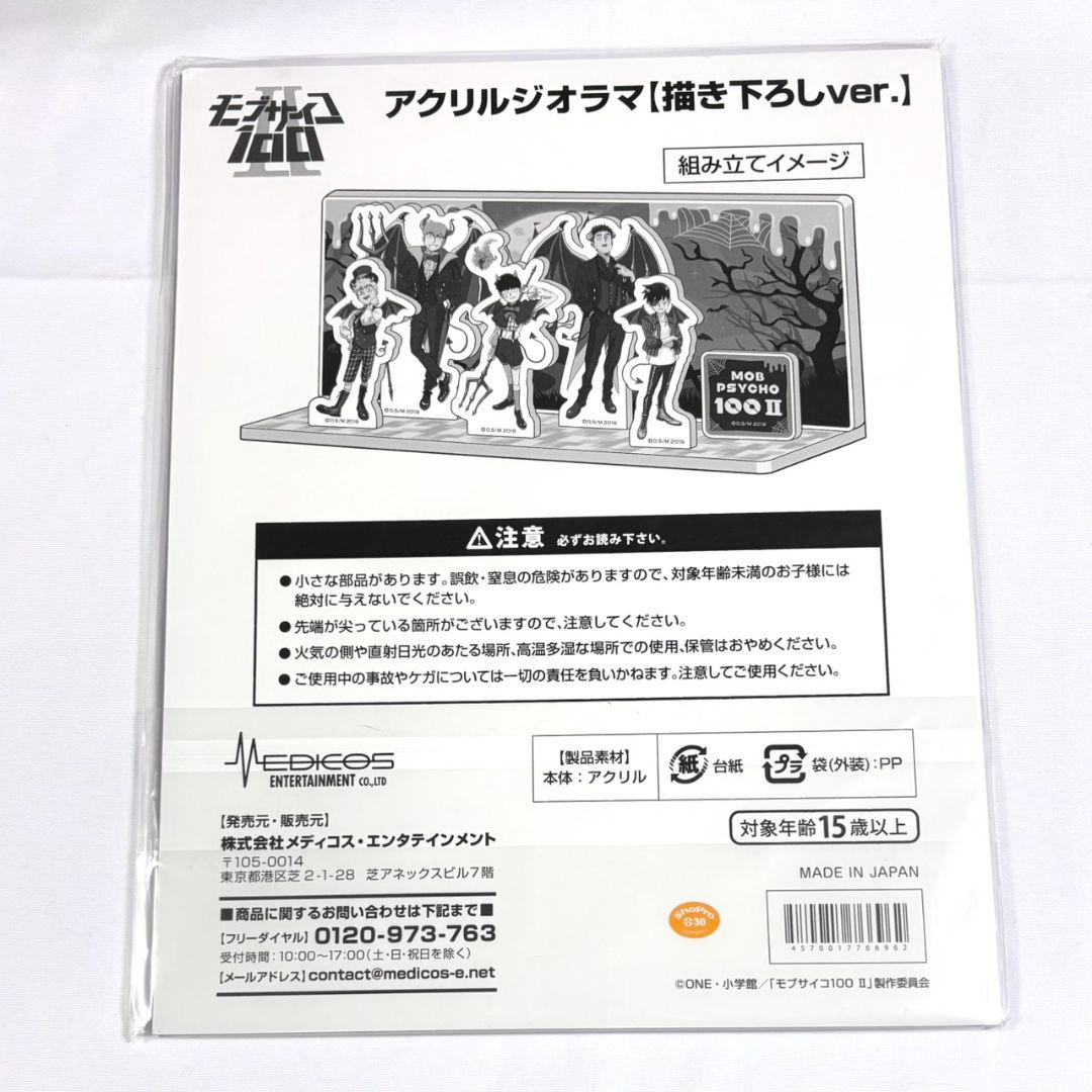 モブサイコ100 アクリルジオラマ アクリルスタンド アクスタ