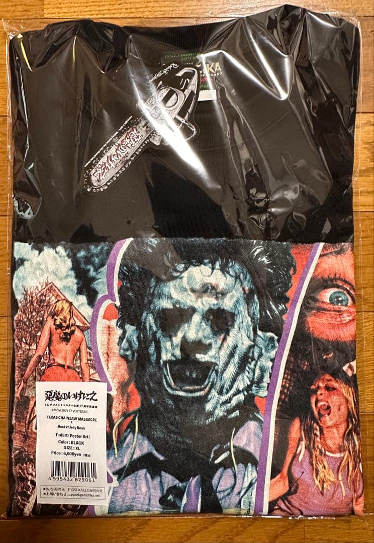 悪魔のいけにえ 50周年 Tシャツ XL 新品未開封 ロッキン・ジェリー