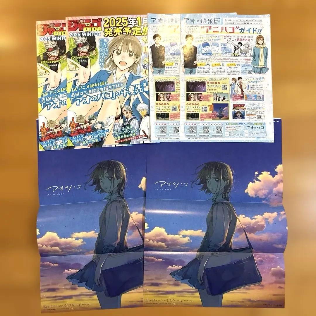 アオのハコ ポスター - メルカリ