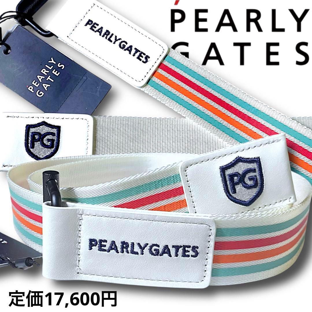 パーリーゲイツ 定価17600円 ロゴ刺繍 4LINEテープ ベルト 新品 - メルカリ