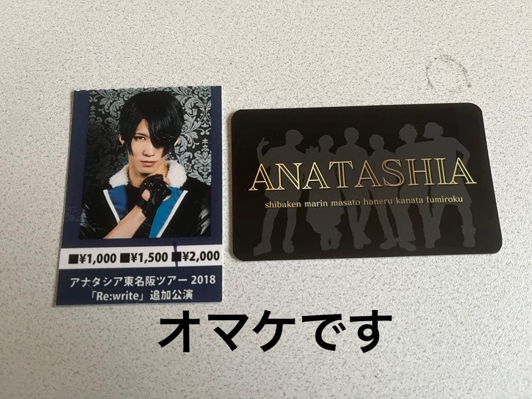 アナタシア まりんくん チェキ セット - メルカリ