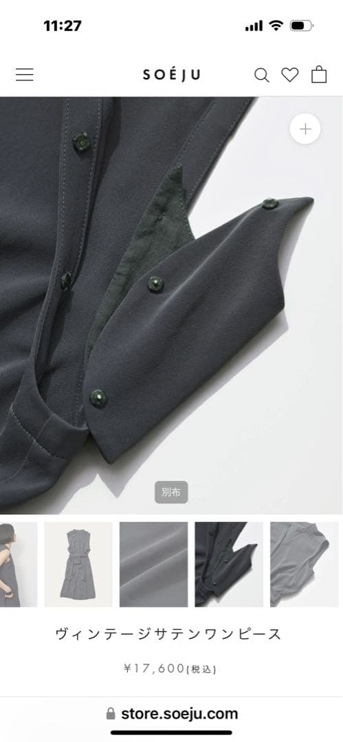 ソージュ soeju ヴィンテージサテンワンピース チャコール - メルカリ