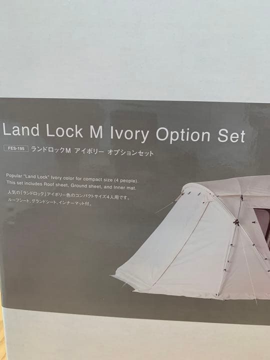 ランドロック M アイボリー オプションセット FES-195 - メルカリ